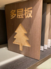 Trisodium cyanurate plywood substrate